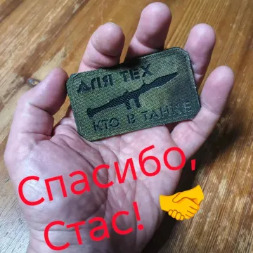 Стас из Черлака