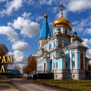Я В ХРАМ ВОШЕЛ...