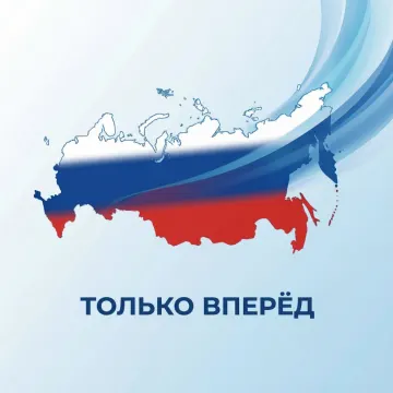 Родная Россия