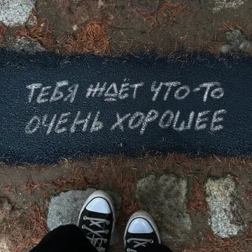 Она недоступна, но я не сдамся