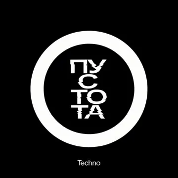 Обложка трека «Dj Sad - Пустота»