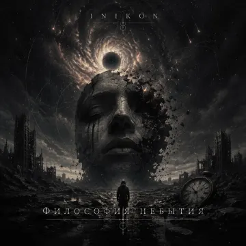 Inikon - Философия небытия