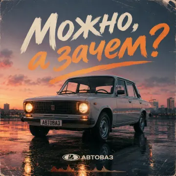 Можно, а зачем? ( AI ver )
