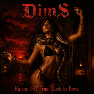 Кавер: OST From Dusk to Dawn