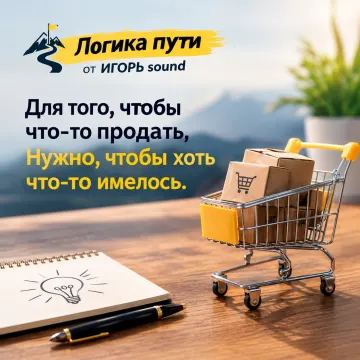 Логика пути
